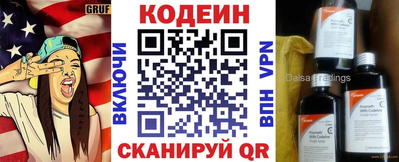 Кодеиновый сироп Lean Purple Drank  продажа наркотиков  Шагонар 