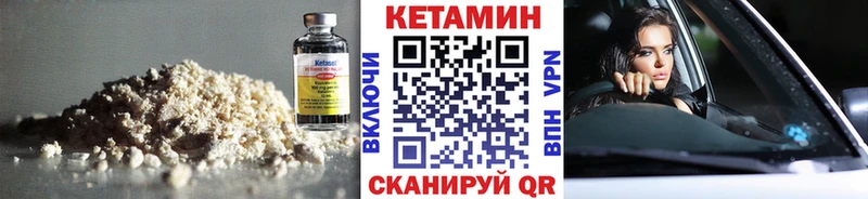 КЕТАМИН VHQ  мега ссылка  Шагонар 