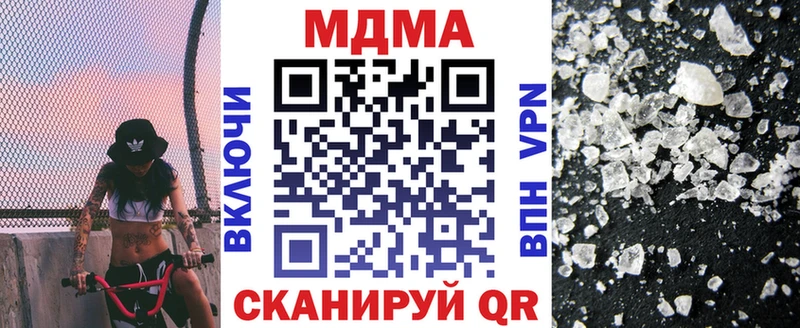 МДМА кристаллы  Шагонар 