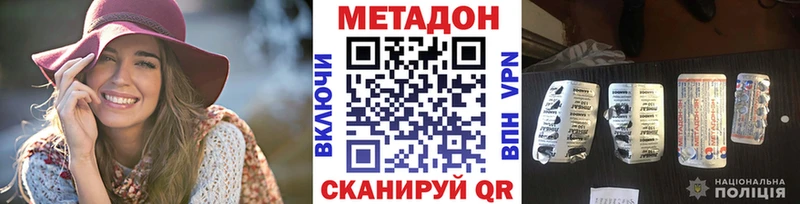 МЕТАДОН кристалл  kraken зеркало  Шагонар 